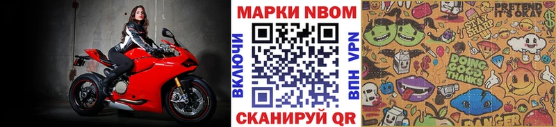 Марки 25I-NBOMe 1,8мг  mega ссылки  Верхнеуральск  наркотики 